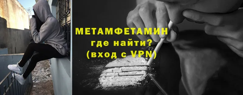 Метамфетамин мет Новокубанск